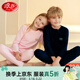 浪莎兒童保暖內衣套裝無(wú)痕寶寶睡衣秋冬中大童男孩女孩青少年秋衣秋褲 男童-丈青 150 建議體重65-75斤