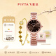 飛亞達（FIYTA）【節日禮物】 手表女高圓圓同款心弦系列女士鑲鉆機械表送女友 【好柿連連套裝】咖盤(pán)
