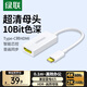 綠聯(lián)Type-C轉HDMI母轉接頭轉換器線(xiàn)雷電4/5擴展高清4K60/2K144Hz投屏連接線(xiàn)適用手機筆記本外接顯示器