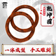 原始匠工陰陽(yáng)乾坤圈雷擊木棗木陰陽(yáng)圈道家法器陰陽(yáng)環(huán)手鐲把件雕刻十字天經(jīng)