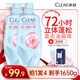 清揚洗發(fā)水 凈澈蓬松700gx2 女士控油氨基酸無(wú)硅油洗頭膏老爸評測同款