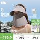 蕉下（beneunder）遮陽(yáng)帽男防曬帽女磁吸防曬面罩全臉口罩太陽(yáng)帽空頂帽敏感肌便攜
