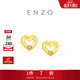 周大福ENZO 愛(ài)心18K金鉆石耳釘女 EZU2814生日禮物 18K金鉆石耳釘