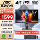 AOC顯示器 23.8英寸2K高清IPS技術(shù)窄邊框HDMI+DP接口低藍光不閃家用辦公電腦顯示屏 U24P10R 4K超高清 Type-C90W