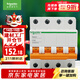 施耐德電氣 空氣開(kāi)關(guān) 4P C40A 家用微型斷路器 總閘空開(kāi) EA9系列EA9AN4C40R