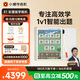 小猿學(xué)練機E1彩墨版 2026煥新升級 10.3英寸彩色墨水屏 猿輔導AI學(xué)習機 斑馬思維啟蒙輔導機