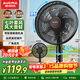 澳柯瑪（AUCMA）電風(fēng)扇交流定頻家用風(fēng)扇大風(fēng)量落地風(fēng)扇臺地易安裝遙控輕音節能對流循環(huán)風(fēng)扇 星空黑 FS-35D909(Y)
