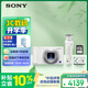 索尼（SONY）ZV-1 數碼相機 約2010萬(wàn)有效像素 拍攝手柄套裝 白色 