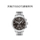 天梭（TISSOT）瑞士手表速馳系列石英男士手表送禮T116.617.11.057.01禮物
