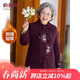 俞兆林老年人冬裝外套女奶奶毛呢大衣媽媽加絨外套太太加厚衣服 Y54C041