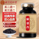 北京同仁堂原料解語(yǔ)丹經(jīng)典配方藥食同源古法炮制濃縮顆粒 買(mǎi)2送1 100g/瓶 三瓶裝【買(mǎi).2.送.1】