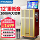 HYUNDAI現代家庭ktv音響套裝卡拉ok點(diǎn)歌機一體機廣場(chǎng)舞音響帶顯示屏視頻機電視k歌家用戶(hù)外藍牙音箱低音炮 12吋重低音喇叭（352G內存）
