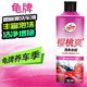 龜牌（Turtle Wax）洗車(chē)液泡沫清洗劑套裝預洗液洗車(chē)水蠟汽車(chē)清潔劑PA壺洗車(chē)機櫻桃爽 櫻桃爽 雪崩洗車(chē)液 500ml 金牌銷(xiāo)量