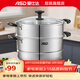 愛(ài)仕達（ASD）蒸鍋不銹鋼蒸鍋加厚復底帶蒸籠蒸篦 電磁爐燃氣明火通用