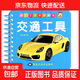 0-6歲寶寶翻翻樂(lè )嬰幼兒思維啟蒙趣味早教書(shū)籍寶寶認知卡片 幼兒?jiǎn)⒚?酷小丫寶貝翻翻樂(lè )交通工具 無(wú)規格