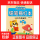 【大開(kāi)本16K】幼小銜接鉛筆描紅幼升小練字帖數字0-100加減法拼音漢字偏旁部首描紅本3-6歲幼兒一日一練練習本 鉛筆描紅本-10以?xún)燃訙p法 單冊 描紅字帖