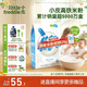 小皮（Little Freddie）有機原味高鐵大米粉160g*1盒寶寶輔食嬰兒營(yíng)養低敏米糊米粉6-12月