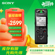 索尼（SONY）PCM-A10數碼旗艦降噪錄音筆 專(zhuān)業(yè)線(xiàn)性高清智能降噪 藍牙遠距離操控無(wú)損音樂(lè )播放大容量 黑色