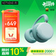 NOTHING CMF Headphone Pro 【新品】【禮物】個(gè)性頭戴無(wú)線(xiàn)降噪藍牙耳機 HiFi音質(zhì)  兼容蘋(píng)果安卓 淺綠色