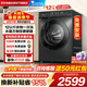 小天鵝（LittleSwan）滾筒洗衣機全自動(dòng)家用12KG大容量 水魔方TG120V618PLUS以舊換新 國家補貼 京東自營(yíng) 內衣洗