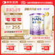 雀巢（Nestle）能恩啟護 港版 適度水解 嬰幼兒奶粉 2段 800g 6-12個(gè)月 低敏2hmo