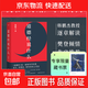 道德經(jīng)說(shuō)什么 樊登讀書(shū)推薦版 西安交大 韓鵬杰教授 老子 道家 王弼注解本 道德經(jīng) 中國古代哲學(xué) 帝王書(shū) 果麥