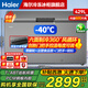 海爾（Haier）【深冷系列+風(fēng)循環(huán)系列】300/308/369/429/519/629L家用商用單溫冰柜深冷減霜抗菌大容量全冷凍柜 429L 【-40℃深冷】風(fēng)循環(huán)|門(mén)把手數顯智能控溫