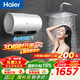 海爾（Haier）小紅花系列MA11 無(wú)垢凈水洗電熱水器60升 MA9升級款3D巨能洗水鮮活凈膚3300W瞬熱家用儲水式