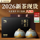 西湖景2026新茶茶葉禮盒裝龍井綠茶明前特級高端送禮老丈人領(lǐng)導長(cháng)輩250g