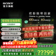 索尼（SONY）高端款 電視7系 K-85XR70 Mini LED 4K 智能高清網(wǎng)絡(luò )液晶平板機電視客廳巨幕大屏浙江一級能效補貼 85英寸 K-85XR70