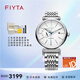飛亞達（FIYTA）印系列全自動(dòng)機械男女表鋼帶簡(jiǎn)約復古情侶手表日歷款生日禮物 專(zhuān)柜男款GA850002.WWW
