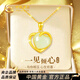 中國黃金愛(ài)心黃金項鏈女和田玉吊墜時(shí)尚2026新款生日禮物送女友老婆紀念日 18k玉見(jiàn)你和田玉吊墜-贈925銀鏈