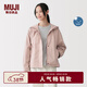 MUJI 女式 不易沾水防紫外線(xiàn)便攜風(fēng)帽夾克外套女裝26年春季上衣外套 煙熏粉色 M （160/84A）