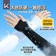 Keep冰袖防曬袖套冰絲袖套騎行戶(hù)外護臂護袖手袖防紫外線(xiàn)男女