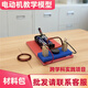 伽瑪科學(xué)實(shí)驗DIY直流電動(dòng)機簡(jiǎn)易銅線(xiàn)圈模型物理科學(xué)實(shí)驗教玩具科技小制作手工 【材料包】直流電動(dòng)機含2種線(xiàn)圈