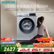 西門(mén)子（SIEMENS）iQ300 10KG大容量全自動(dòng)變頻滾筒洗衣機 智能除漬 強效除螨 羊毛洗 15分鐘快洗WG52A108AW國家補貼