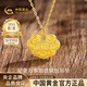 中國黃金（CHINA GOLD）黃金項鏈女士足金萬(wàn)事如意鎖包吊墜生日情人節禮物送女友老婆 足金萬(wàn)事如意鎖包吊墜約0.5g*配銀鏈