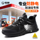 藍鷗盾防靜電鞋男女加油站輕便舒適不累腳防滑耐磨安全工作鞋D289BA 37