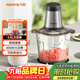 九陽(yáng)（Joyoung）絞肉機家用電動(dòng)多功能料理機嬰兒輔食機切菜絞餡不銹鋼碎肉3.5升大容量 S35-LA551