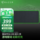 雷蛇（Razer） 重裝甲蟲(chóng)幻彩版RGB游戲鼠標墊 布墊 幻彩鼠標墊 超大號加長(cháng)版 黑（920x294x3mm）