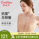 歐迪芬內衣女無(wú)鋼圈文胸抗菌親膚側收副乳小胸聚攏胸罩女友禮物