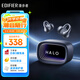 漫步者（EDIFIER）Halo Clip 深淵耳夾式藍牙耳機 開(kāi)放式藍牙耳機 RGB燈效 長(cháng)續航低延遲 適用蘋(píng)果華為小米 破界黑