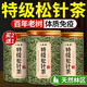 優(yōu)卓松針茶葉四川野生中藥材松針的功效與作用新鮮馬尾松針茶葉泡水喝 250g*1罐 【嘗鮮裝】當季新貨 【特級松針茶】