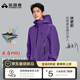 拓路者【林更新同款】朱雀PRO硬殼沖鋒衣男防風(fēng)防水戶(hù)外徒步登山服外套 夢(mèng)幻紫 進(jìn)階硬殼丨防水革新 XL