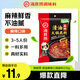 海底撈 火鍋底料 清油麻辣火鍋底料 220g  3~5人份清油麻辣火鍋調料