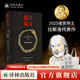 【譯者簽名+鈐印/毛邊可選】撒旦探戈/溫克海姆男爵返鄉 2025年諾貝爾文學(xué)講得主 拉斯洛 電影大師塔爾·貝拉傳奇之作 電影原著(zhù)小說(shuō) 余澤民譯 撒旦探戈