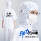 境潤高端防護衣定制食品廠(chǎng)工作服短袖柔軟透氣防靜電乳制品車(chē)間潔凈服 A款【掛耳+網(wǎng)連帽分體食品服短袖】白色 S