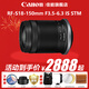 佳能（Canon）RF-S 18-150mm IS STM 半畫(huà)幅微單變焦鏡頭 遠攝變焦鏡頭 適用R100/R50/R10/R7相機 套餐三：高級攝影套裝【多場(chǎng)景使用，增添攝影樂(lè )趣】 拆機鏡頭