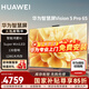 華為（HUAWEI）電視智慧屏Vision 5 Pro65英寸 MiniLED鴻鵠畫(huà)質(zhì)靈犀指向 鴻蒙AI智慧語(yǔ)音 4K超高清超薄平板電視機 65英寸 Vision5Pro 65【超薄掛架版】