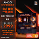 AMDR7 微星7800X3D/9800X3D/5070Ti/瀚鎧9070XT組裝電腦主機千幀電競三角洲行動(dòng)游戲整機DIY組裝機 配置一：7800X3D丨無(wú)存儲丨核顯主機
